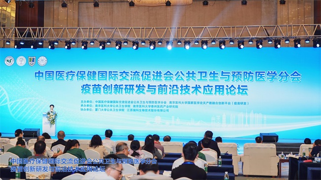 我校举办疫苗创新研发与前沿技术应用论坛