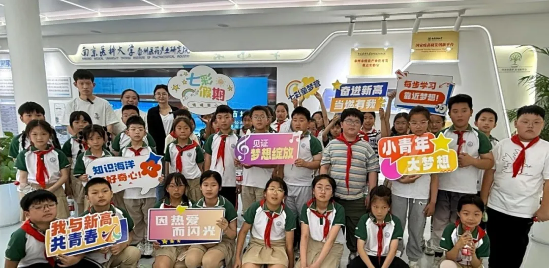 童探大健康 逐梦医药行”，六一主题研学活动成功举办！